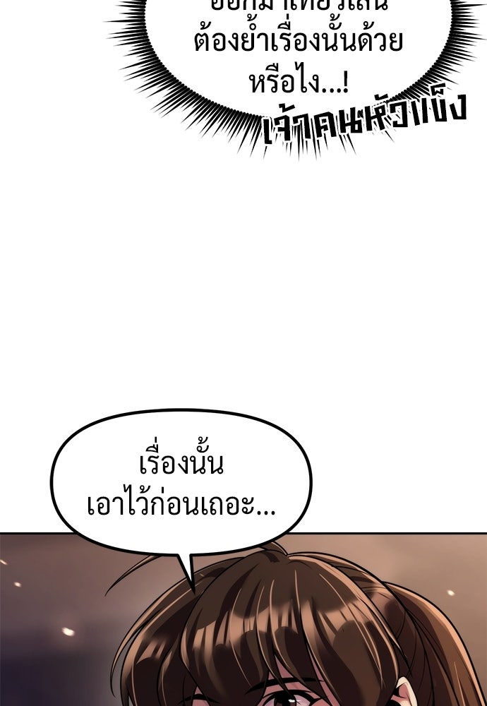 ตำนานการเกิดใหม่ในลัทธิมาร - หน้า 12