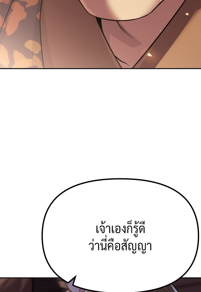 ตำนานการเกิดใหม่ในลัทธิมาร - หน้า 121