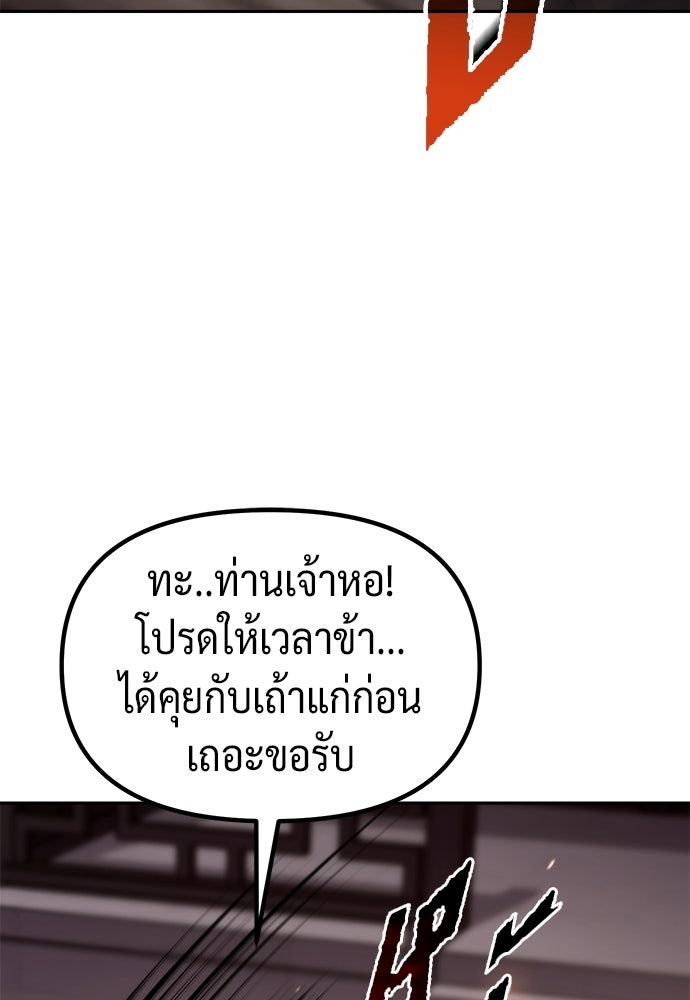 ตำนานการเกิดใหม่ในลัทธิมาร - หน้า 124
