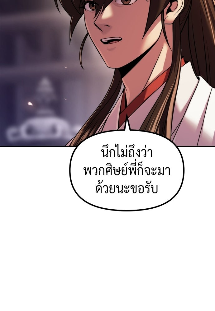 ตำนานการเกิดใหม่ในลัทธิมาร - หน้า 13