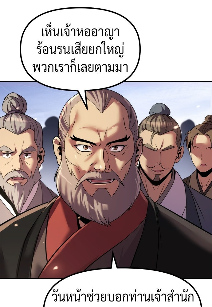 ตำนานการเกิดใหม่ในลัทธิมาร - หน้า 14