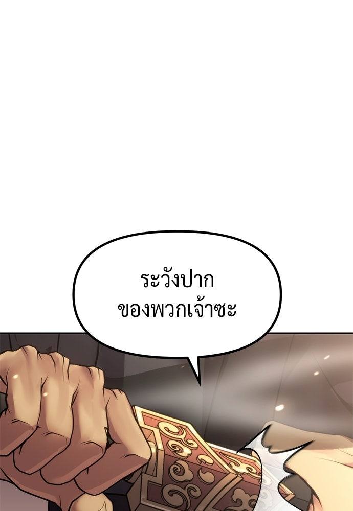 ตำนานการเกิดใหม่ในลัทธิมาร - หน้า 151