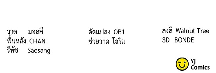 ตำนานการเกิดใหม่ในลัทธิมาร - หน้า 155