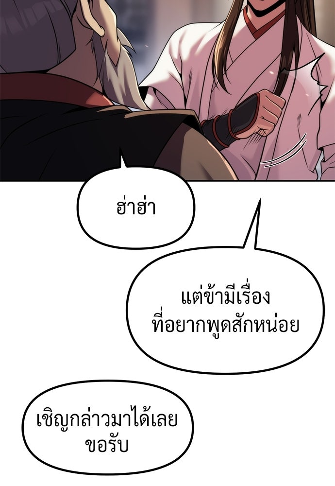 ตำนานการเกิดใหม่ในลัทธิมาร - หน้า 16