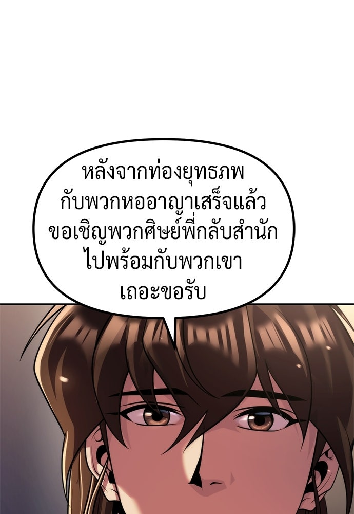 ตำนานการเกิดใหม่ในลัทธิมาร - หน้า 17