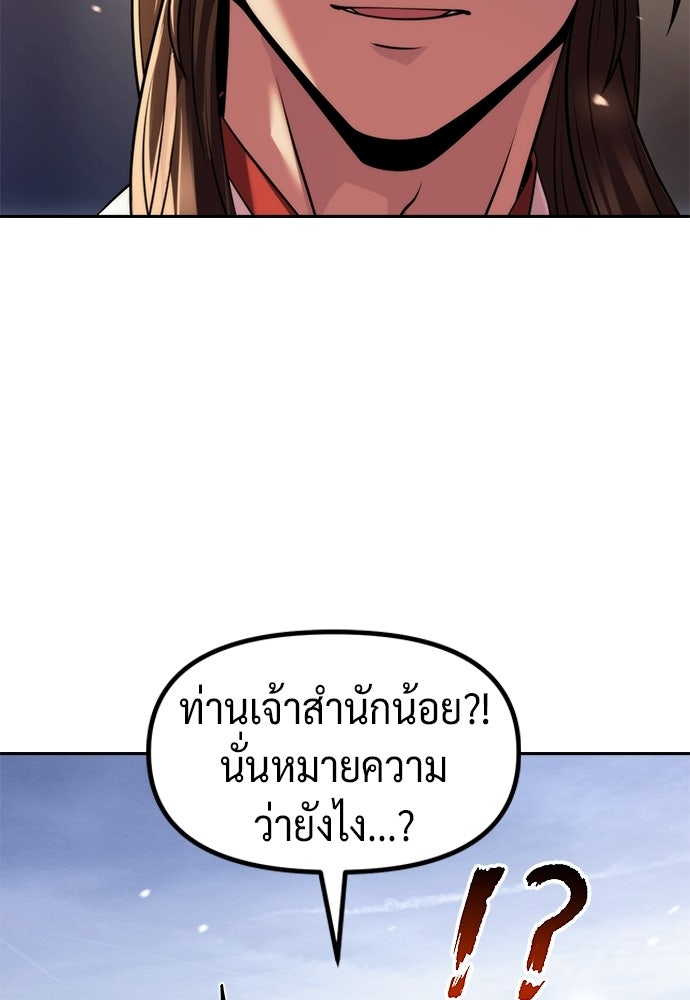 ตำนานการเกิดใหม่ในลัทธิมาร - หน้า 18