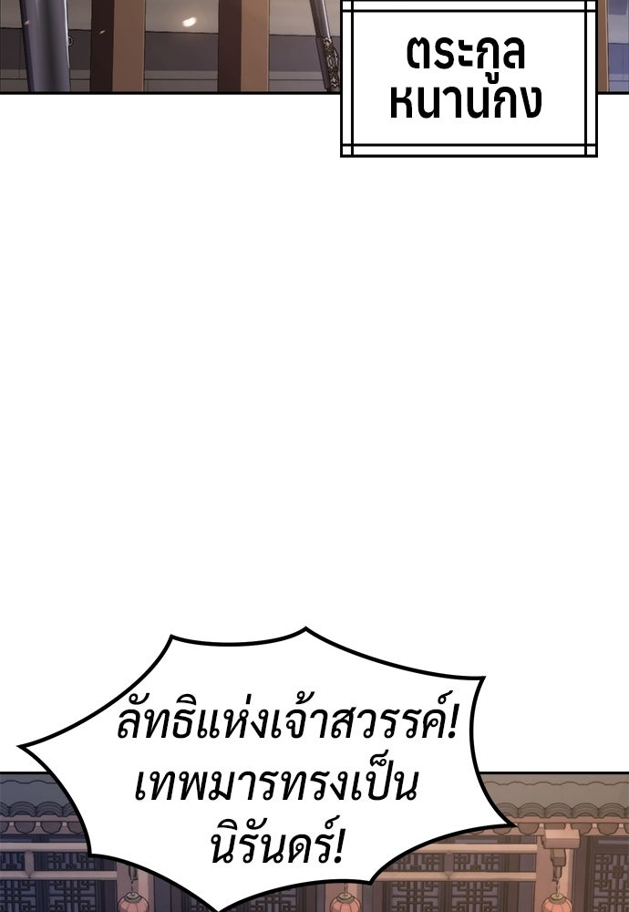 ตำนานการเกิดใหม่ในลัทธิมาร - หน้า 2