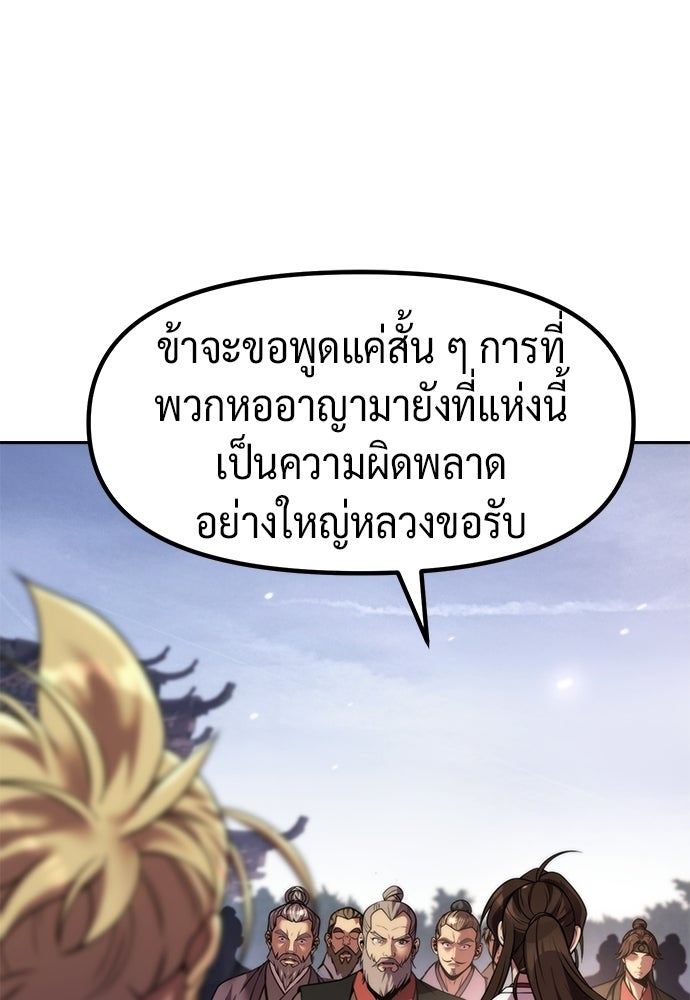 ตำนานการเกิดใหม่ในลัทธิมาร - หน้า 20
