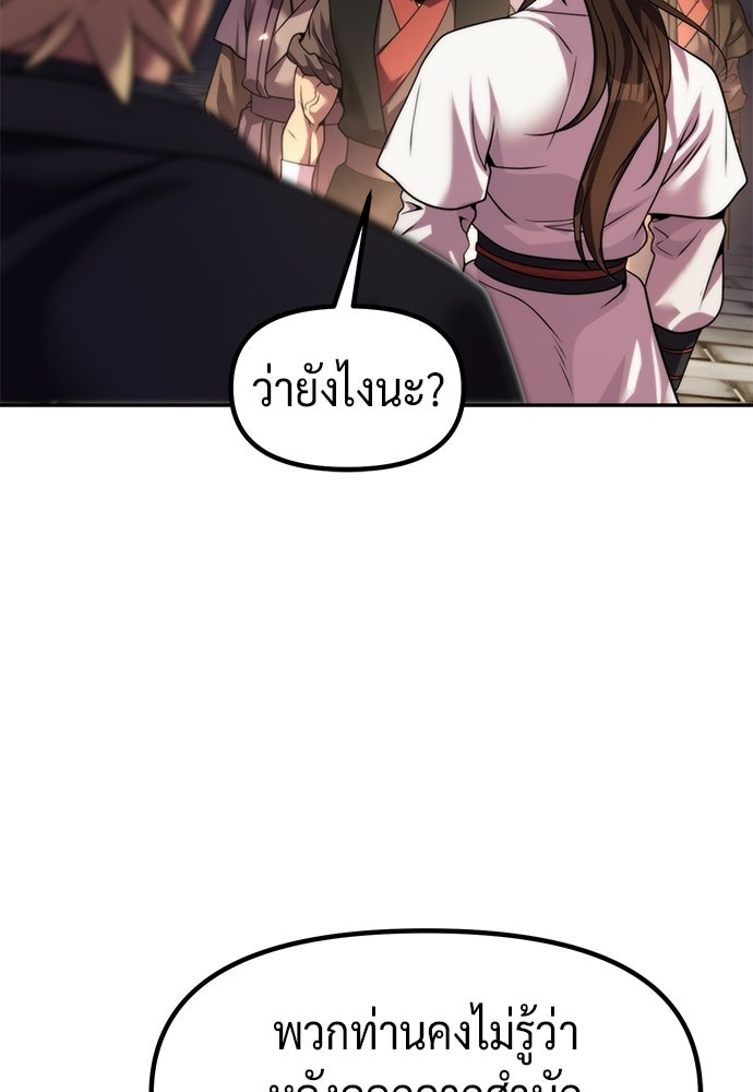 ตำนานการเกิดใหม่ในลัทธิมาร - หน้า 21