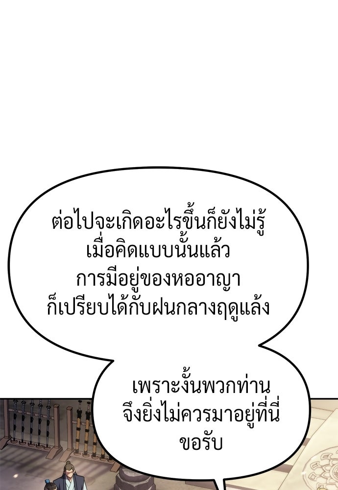 ตำนานการเกิดใหม่ในลัทธิมาร - หน้า 23