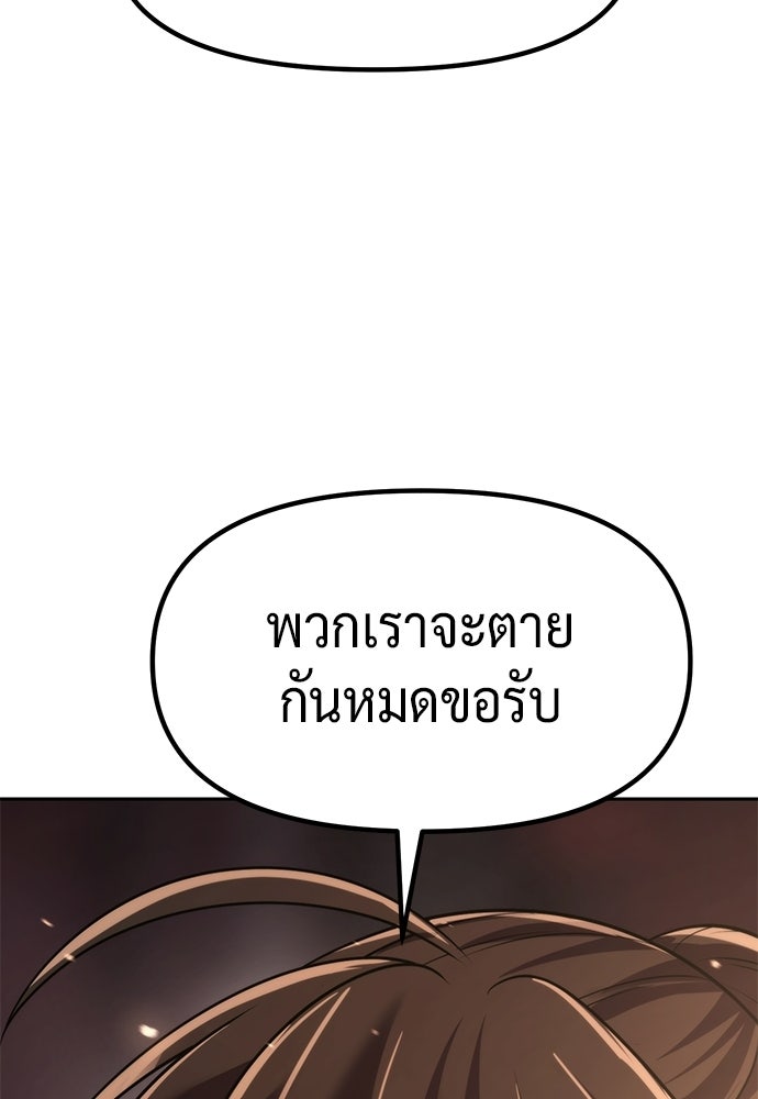 ตำนานการเกิดใหม่ในลัทธิมาร - หน้า 25