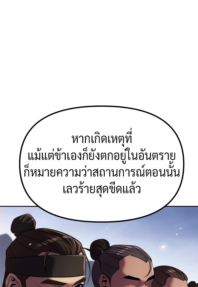 ตำนานการเกิดใหม่ในลัทธิมาร - หน้า 27