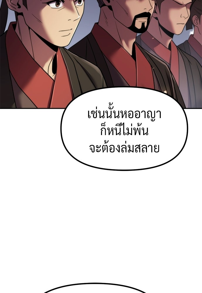 ตำนานการเกิดใหม่ในลัทธิมาร - หน้า 28