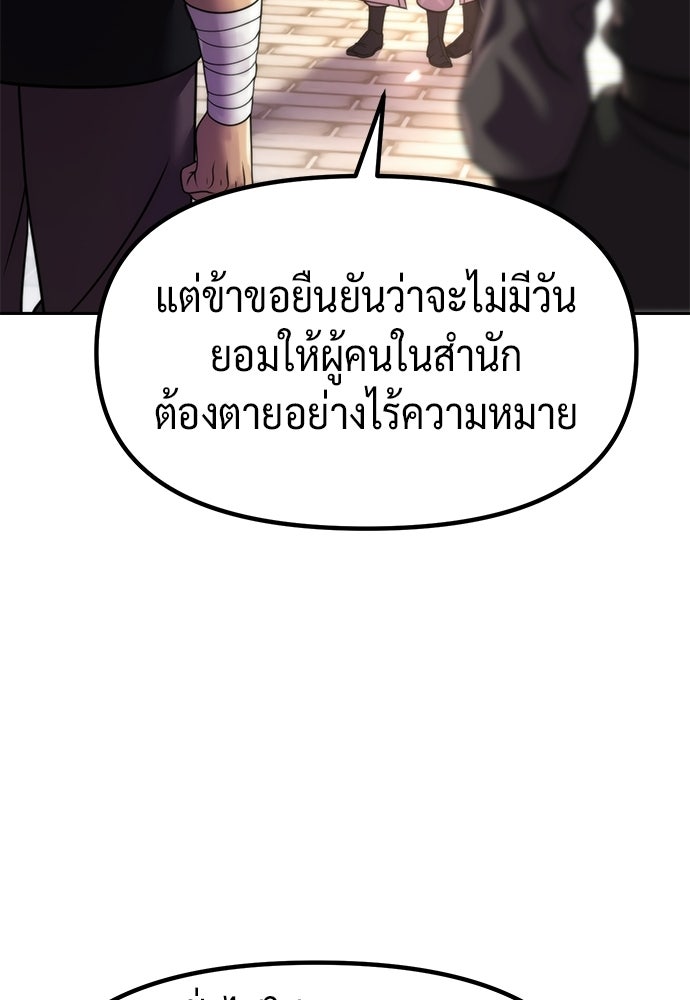 ตำนานการเกิดใหม่ในลัทธิมาร - หน้า 30