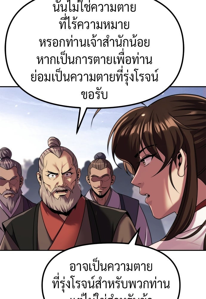ตำนานการเกิดใหม่ในลัทธิมาร - หน้า 31