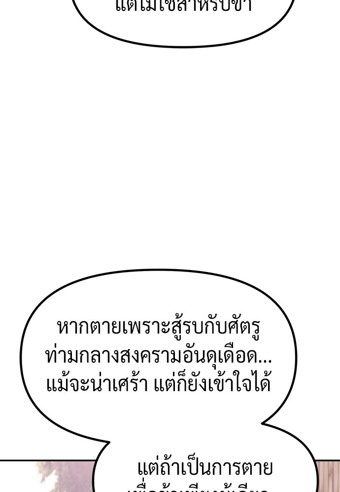 ตำนานการเกิดใหม่ในลัทธิมาร - หน้า 32