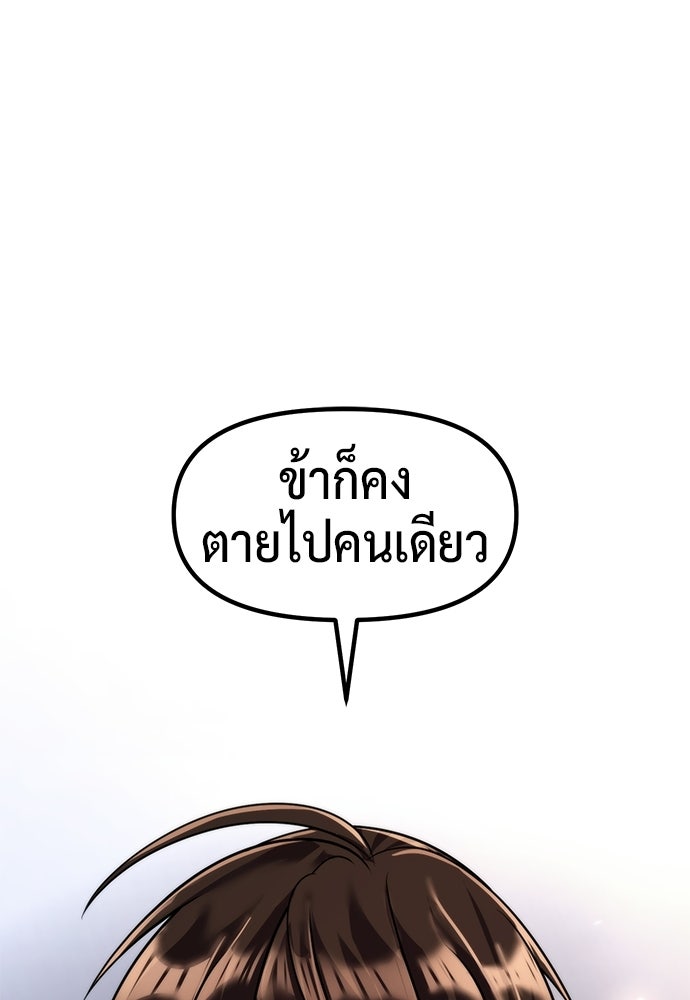 ตำนานการเกิดใหม่ในลัทธิมาร - หน้า 37