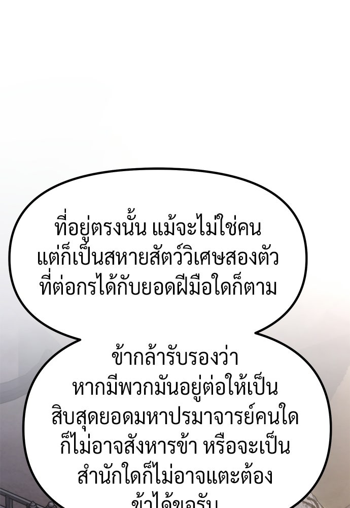 ตำนานการเกิดใหม่ในลัทธิมาร - หน้า 48