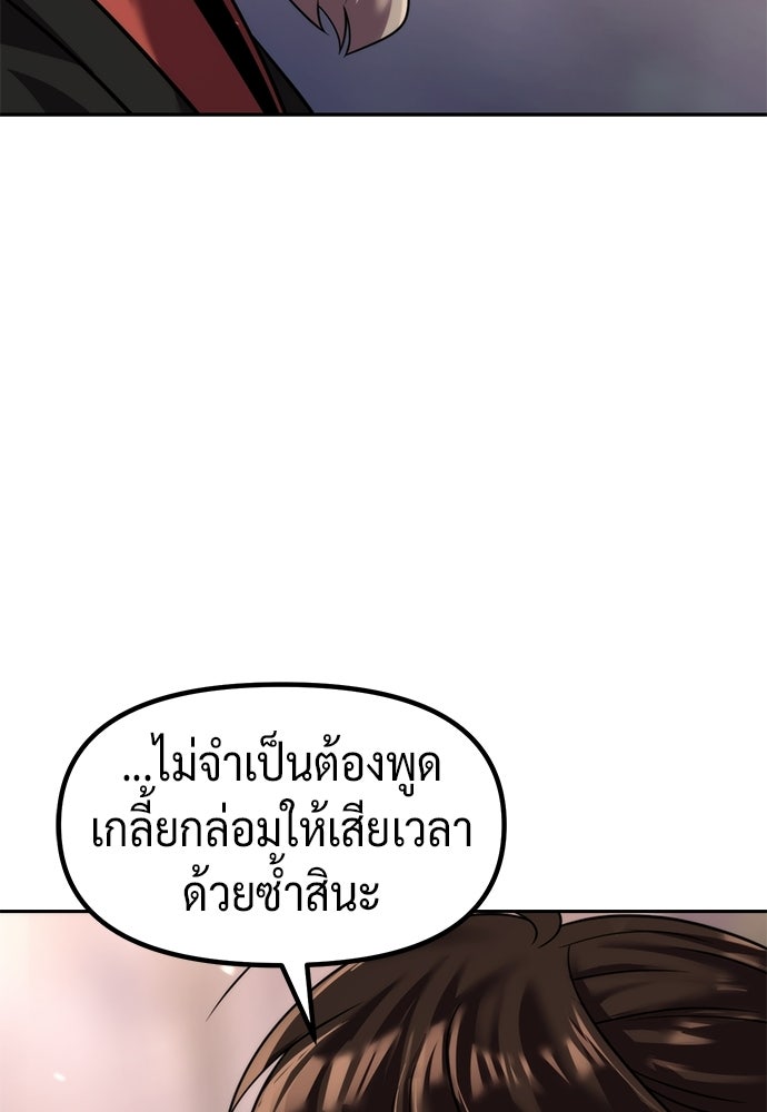 ตำนานการเกิดใหม่ในลัทธิมาร - หน้า 55