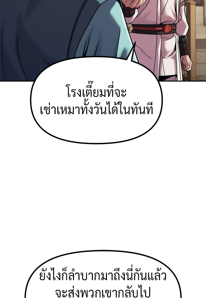 ตำนานการเกิดใหม่ในลัทธิมาร - หน้า 58