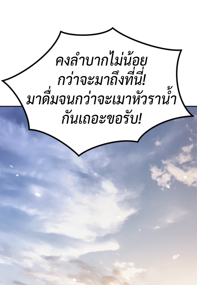 ตำนานการเกิดใหม่ในลัทธิมาร - หน้า 64