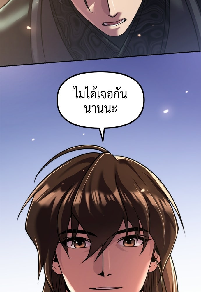 ตำนานการเกิดใหม่ในลัทธิมาร - หน้า 7
