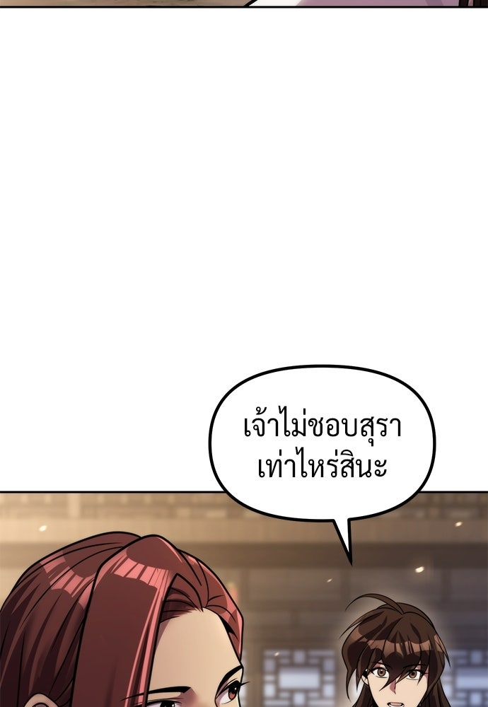 ตำนานการเกิดใหม่ในลัทธิมาร - หน้า 71