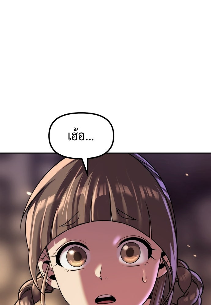 ตำนานการเกิดใหม่ในลัทธิมาร - หน้า 10