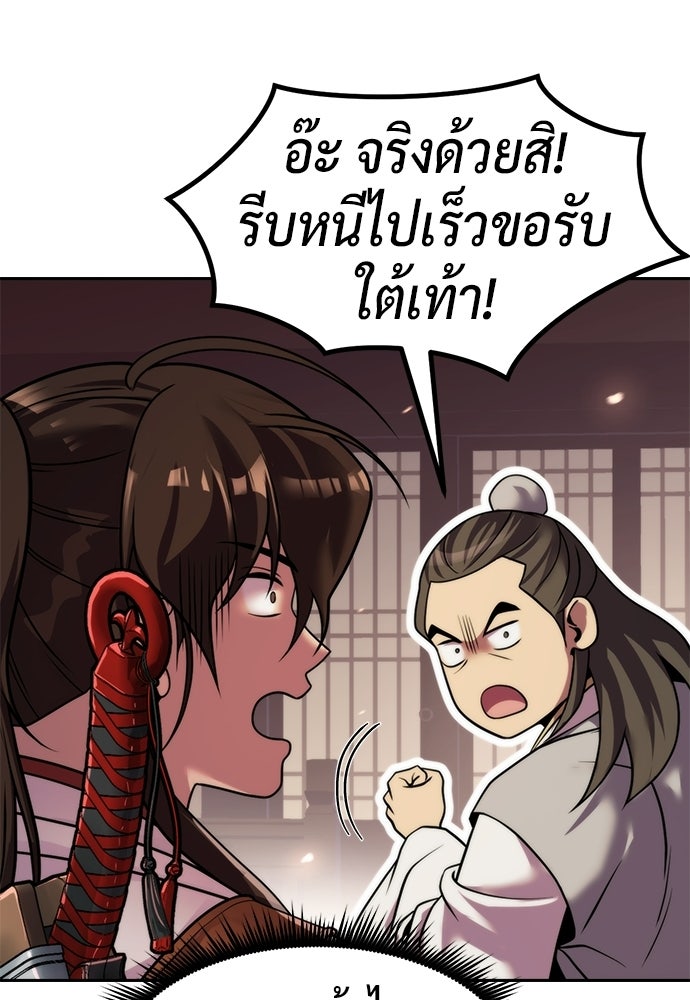 ตำนานการเกิดใหม่ในลัทธิมาร - หน้า 100