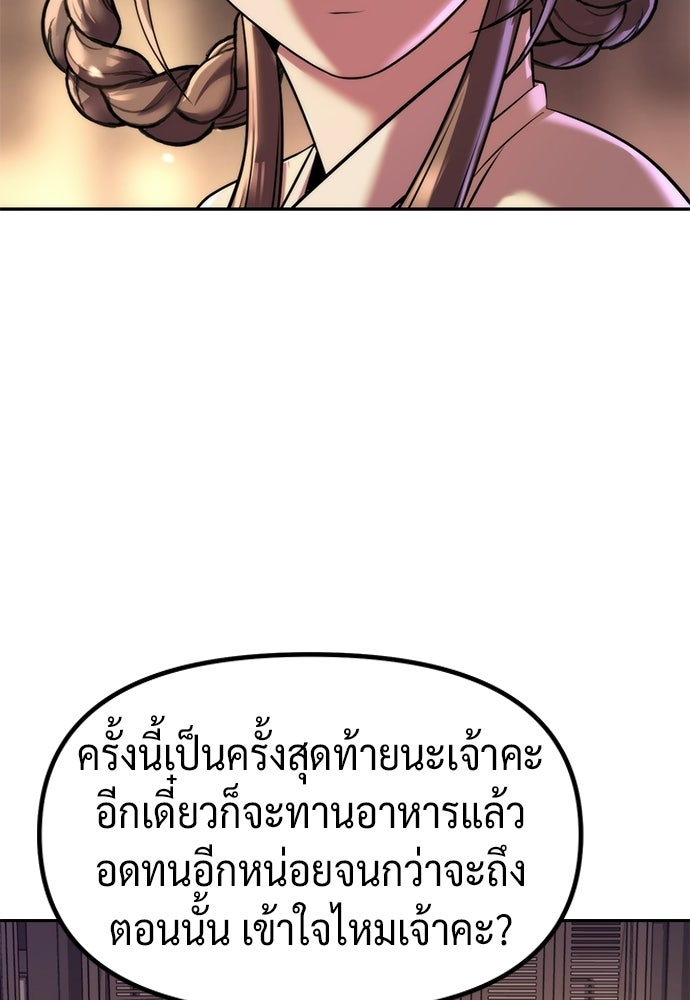ตำนานการเกิดใหม่ในลัทธิมาร - หน้า 11