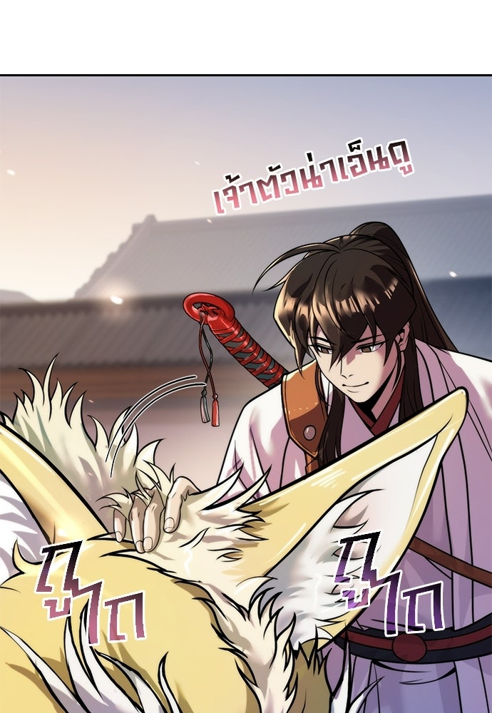 ตำนานการเกิดใหม่ในลัทธิมาร - หน้า 112