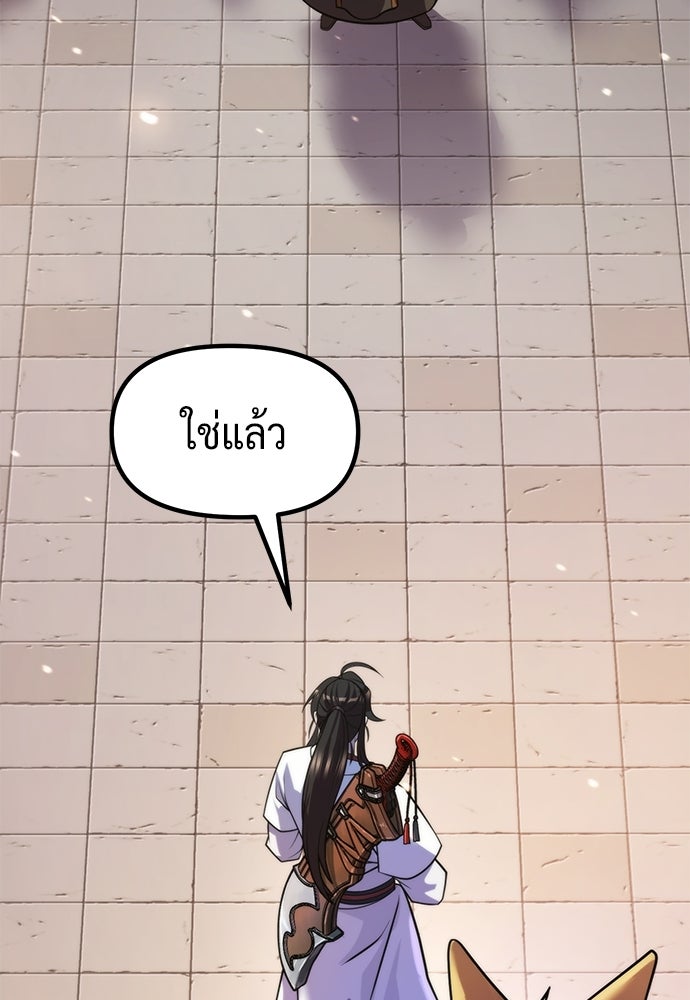 ตำนานการเกิดใหม่ในลัทธิมาร - หน้า 129