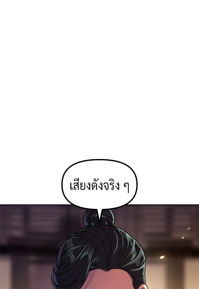ตำนานการเกิดใหม่ในลัทธิมาร - หน้า 13
