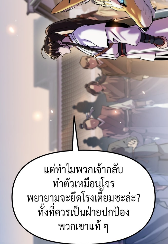 ตำนานการเกิดใหม่ในลัทธิมาร - หน้า 136