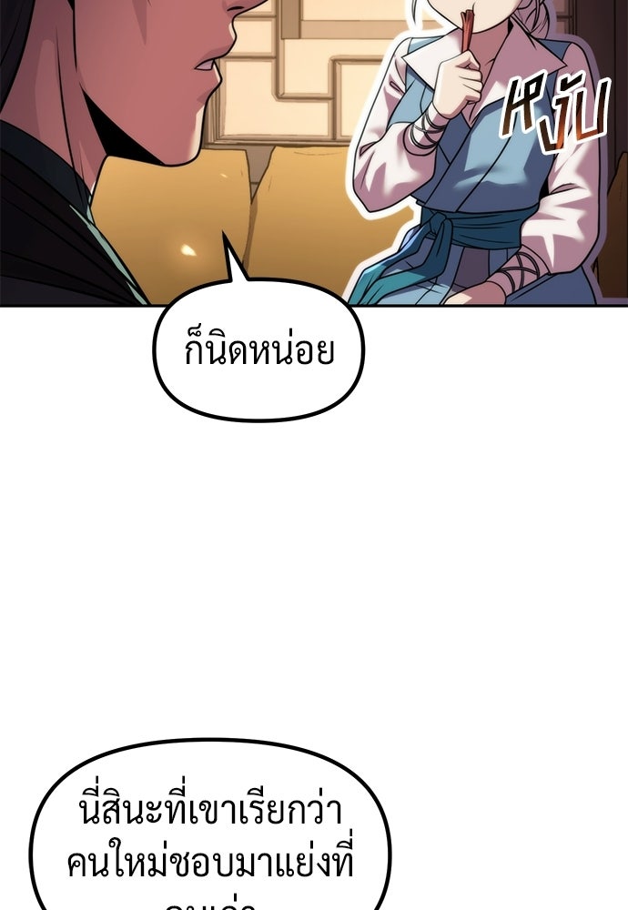 ตำนานการเกิดใหม่ในลัทธิมาร - หน้า 16