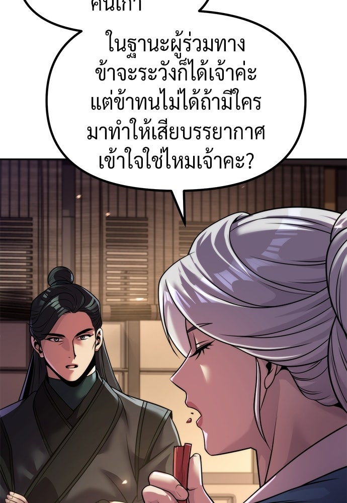 ตำนานการเกิดใหม่ในลัทธิมาร - หน้า 17
