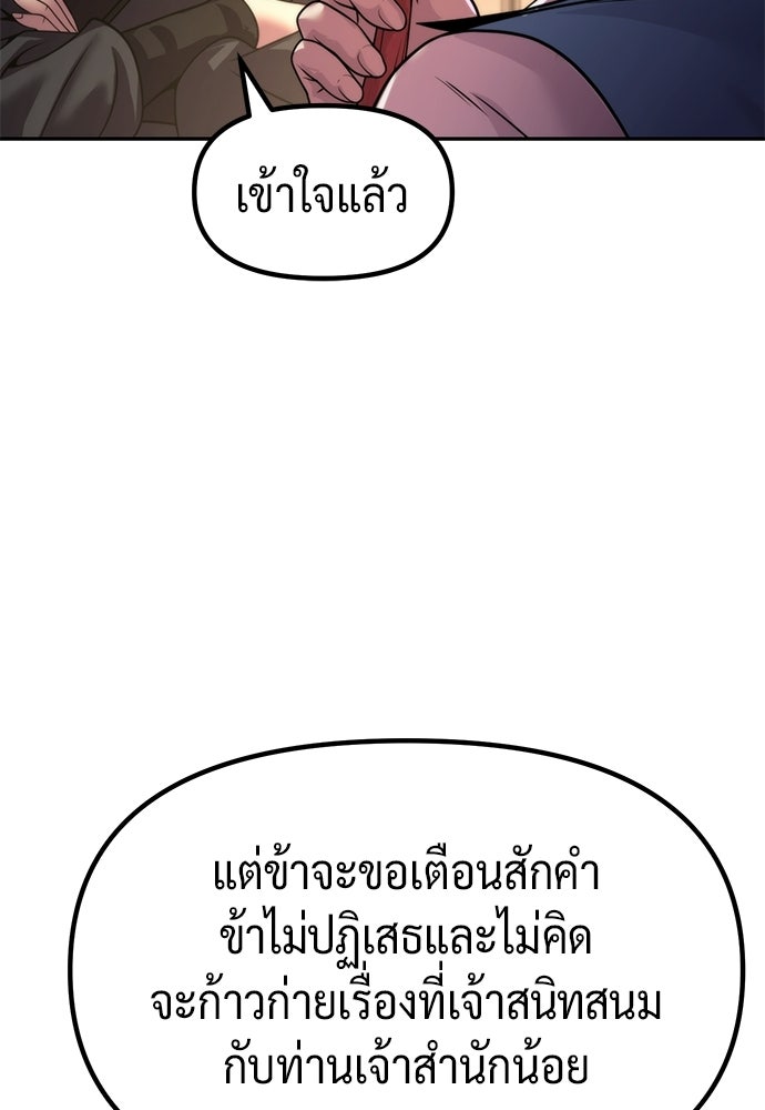 ตำนานการเกิดใหม่ในลัทธิมาร - หน้า 18