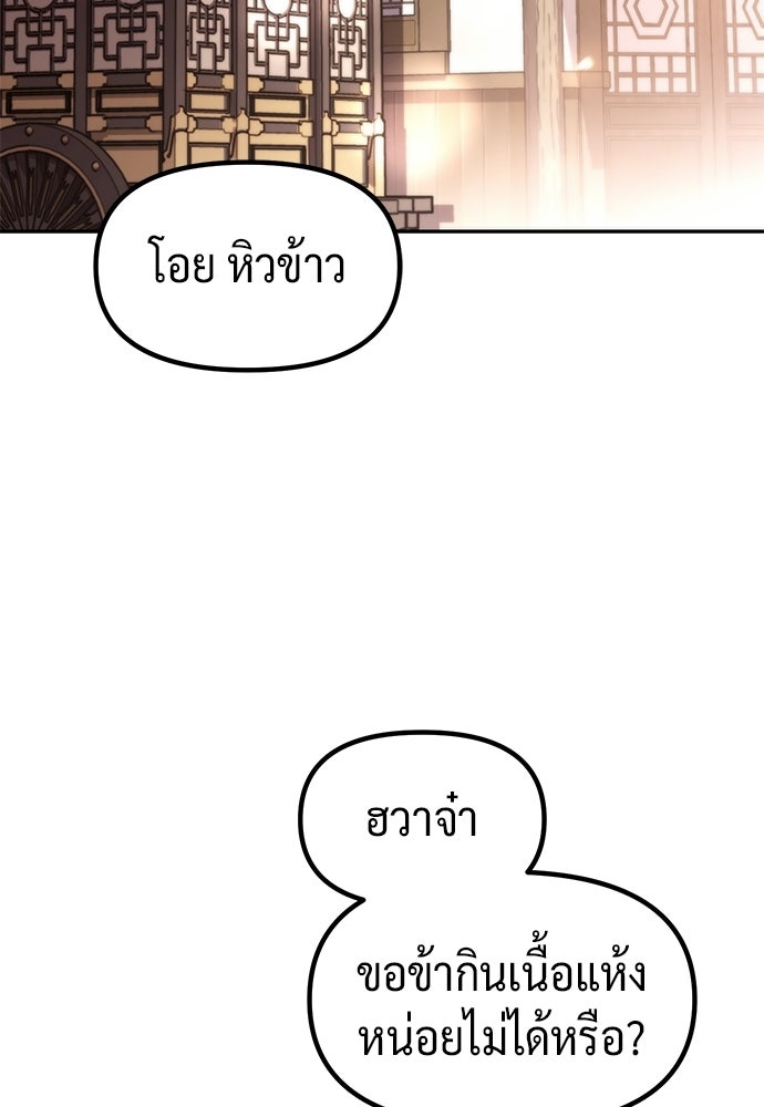 ตำนานการเกิดใหม่ในลัทธิมาร - หน้า 2