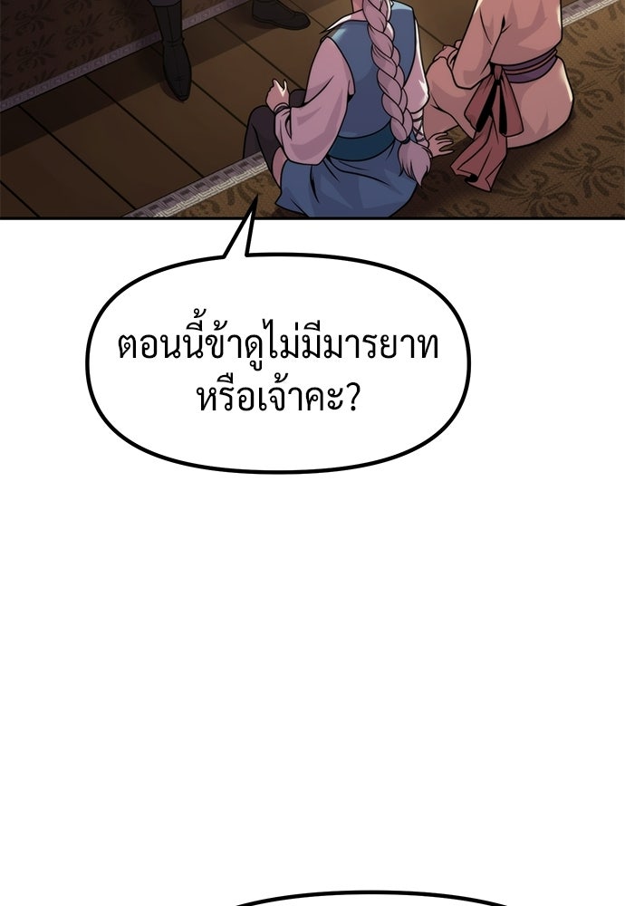 ตำนานการเกิดใหม่ในลัทธิมาร - หน้า 20