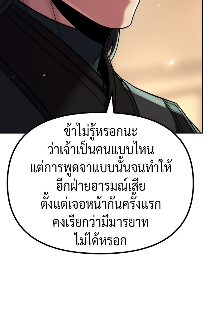ตำนานการเกิดใหม่ในลัทธิมาร - หน้า 22