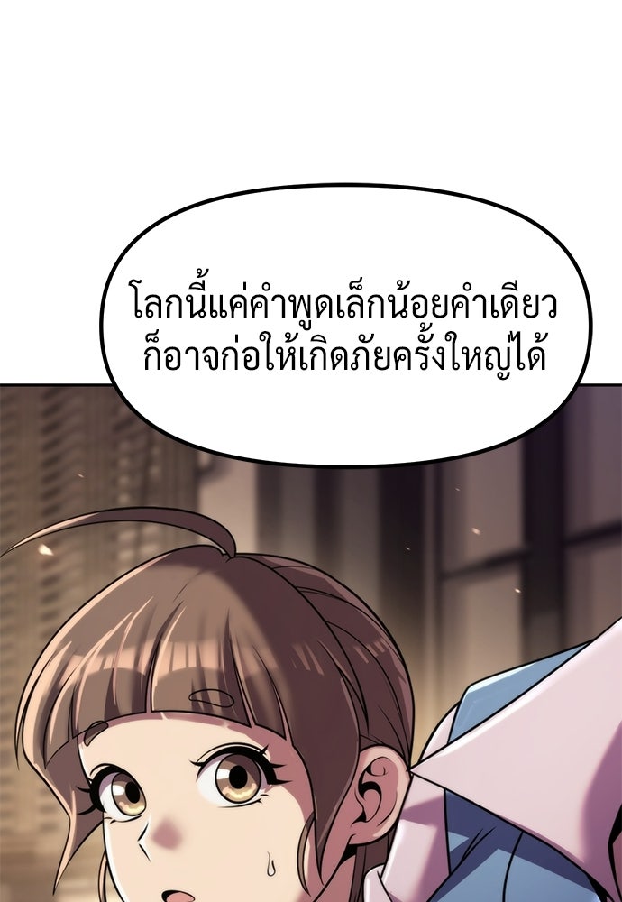 ตำนานการเกิดใหม่ในลัทธิมาร - หน้า 23