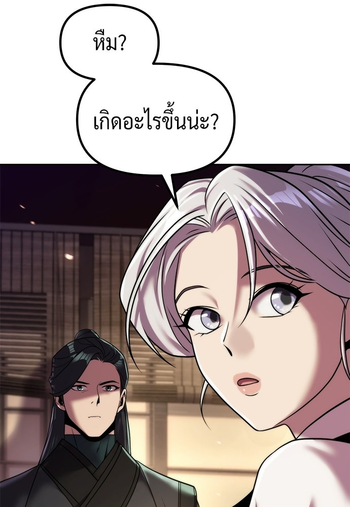 ตำนานการเกิดใหม่ในลัทธิมาร - หน้า 31