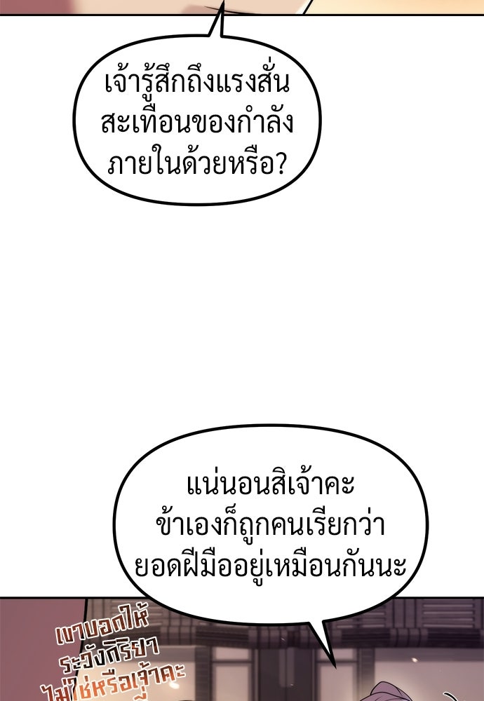 ตำนานการเกิดใหม่ในลัทธิมาร - หน้า 34