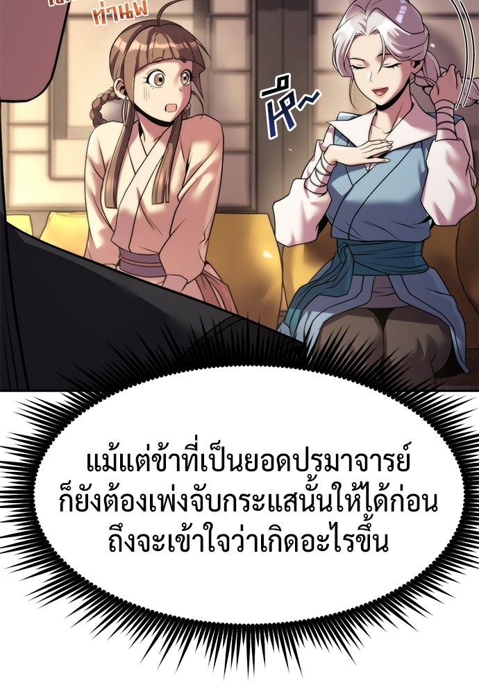 ตำนานการเกิดใหม่ในลัทธิมาร - หน้า 35
