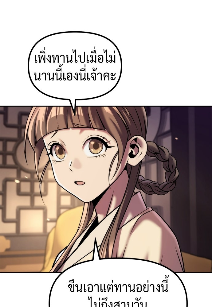 ตำนานการเกิดใหม่ในลัทธิมาร - หน้า 4