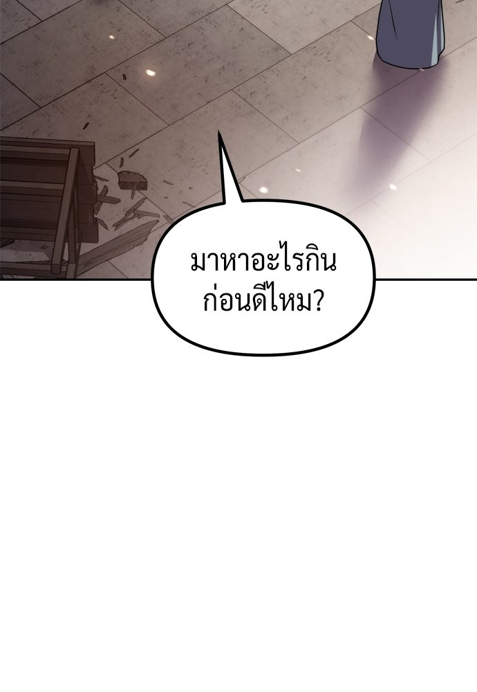 ตำนานการเกิดใหม่ในลัทธิมาร - หน้า 44