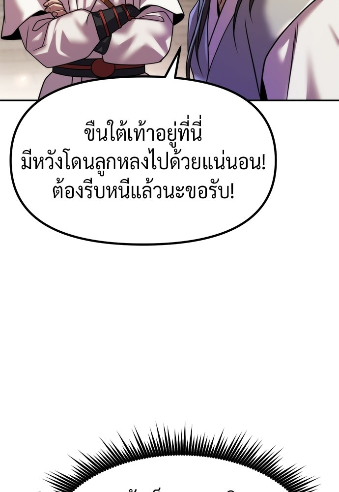ตำนานการเกิดใหม่ในลัทธิมาร - หน้า 56