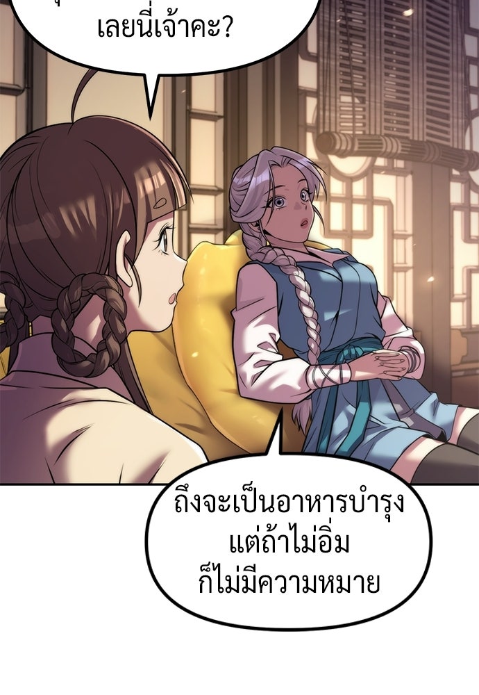 ตำนานการเกิดใหม่ในลัทธิมาร - หน้า 6