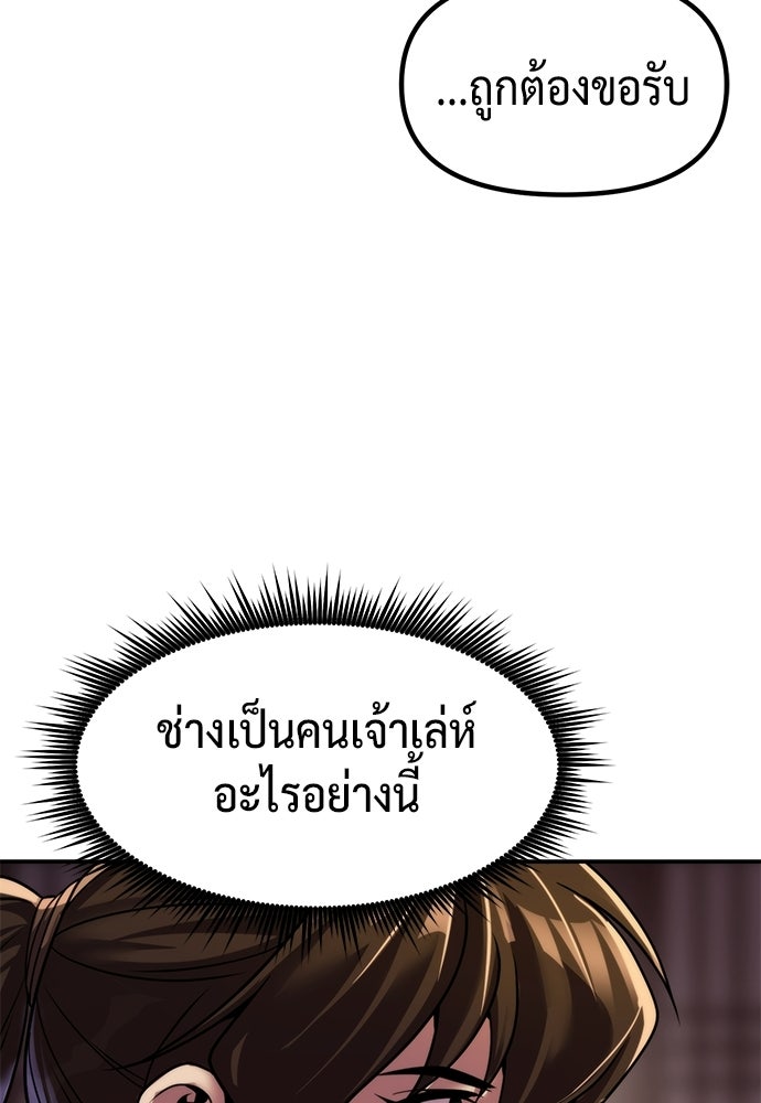 ตำนานการเกิดใหม่ในลัทธิมาร - หน้า 79