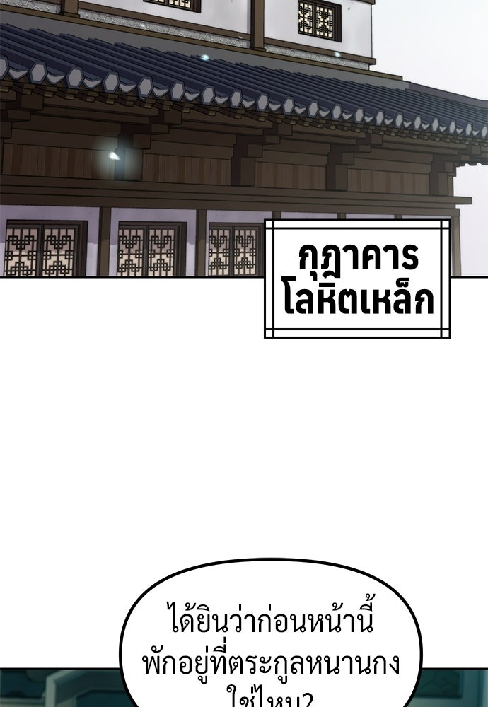 ตำนานการเกิดใหม่ในลัทธิมาร - หน้า 2
